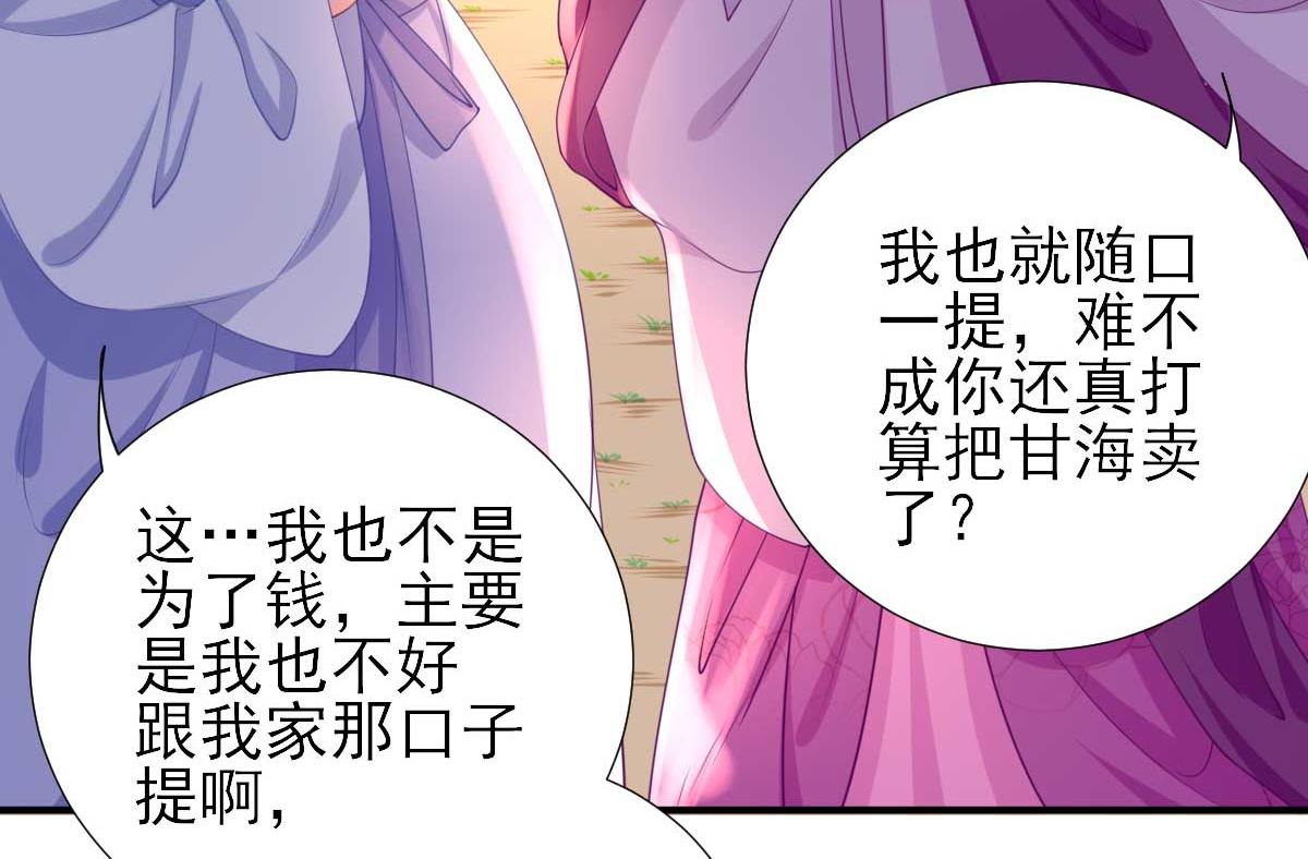 第51话阴谋65