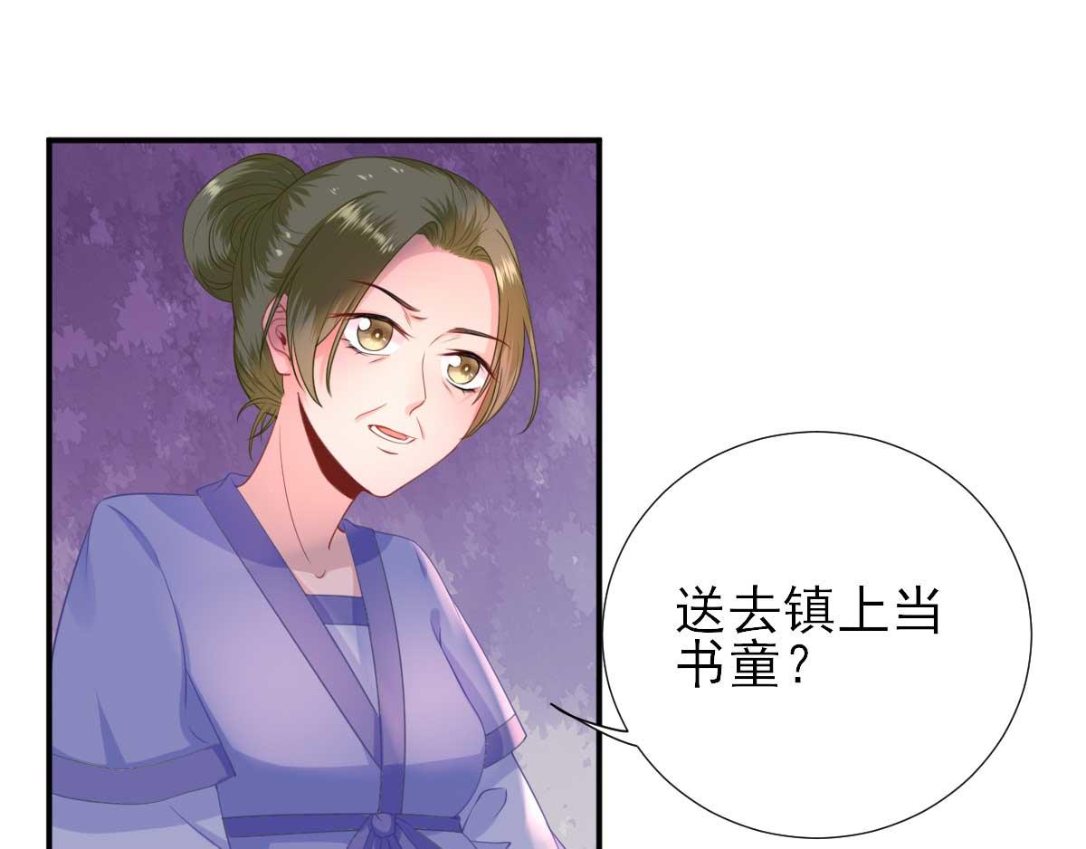 第51话阴谋54
