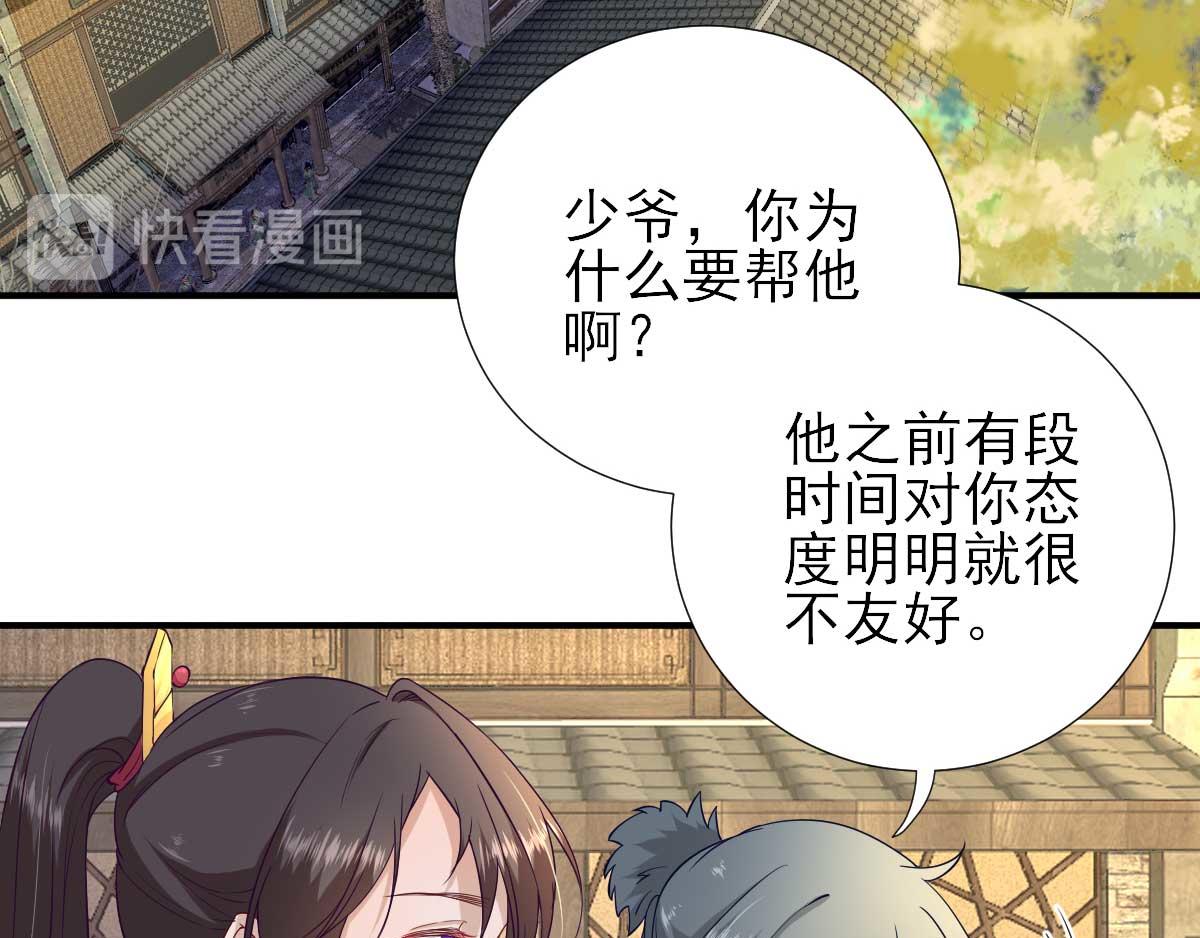 第54话拦截63