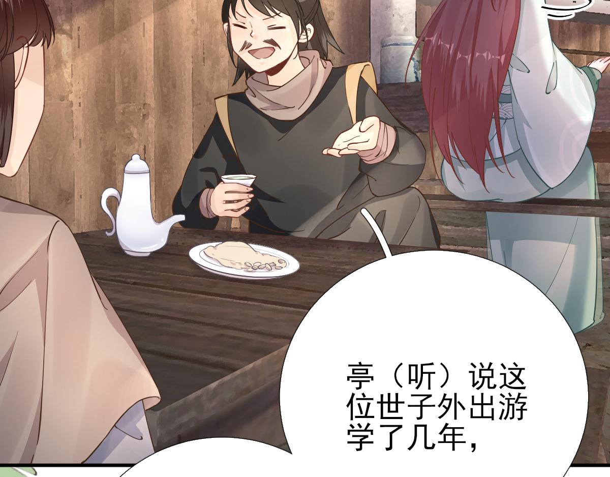 第84话皇子们的厚礼6