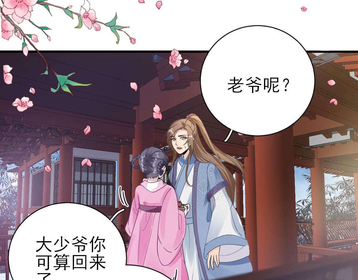第76话拆穿戚国公9