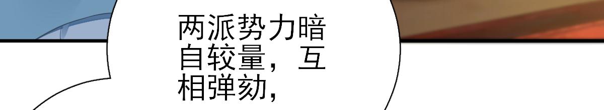 第76话拆穿戚国公74