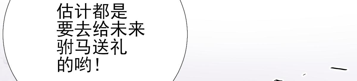 第84话皇子们的厚礼16