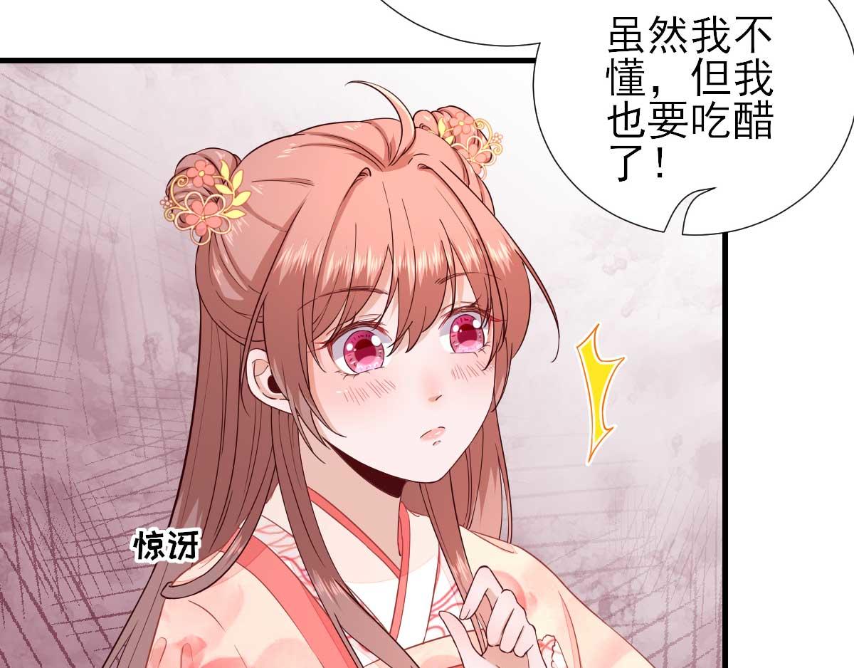 第67话爱上炸鸡66
