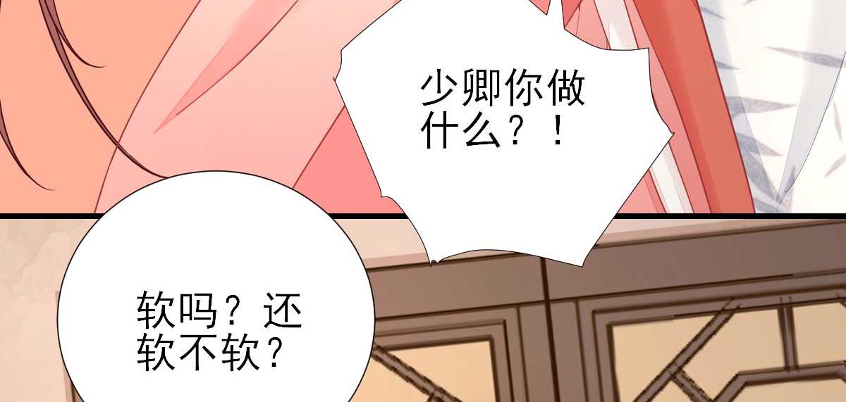 第68话少卿长胖了72
