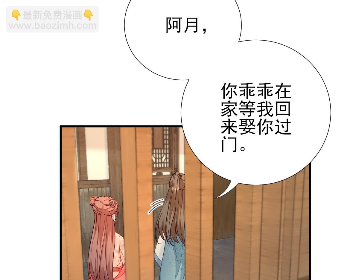第74话少卿的离开67