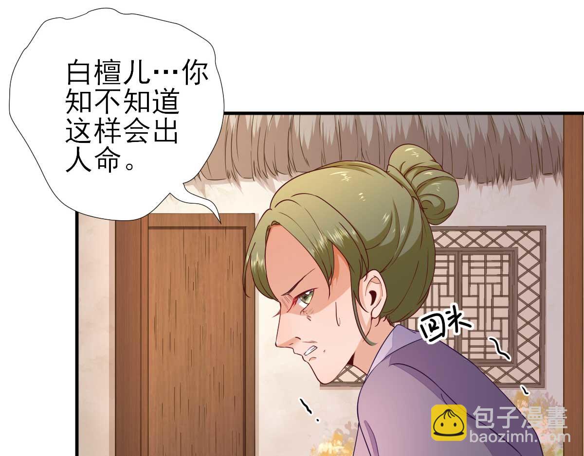 第61话狗咬狗53