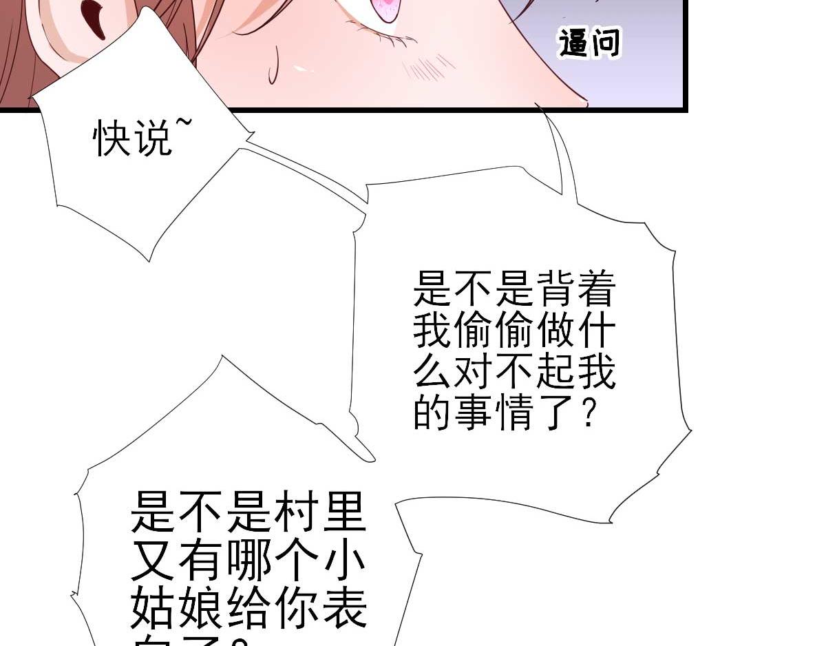 第68话少卿长胖了48