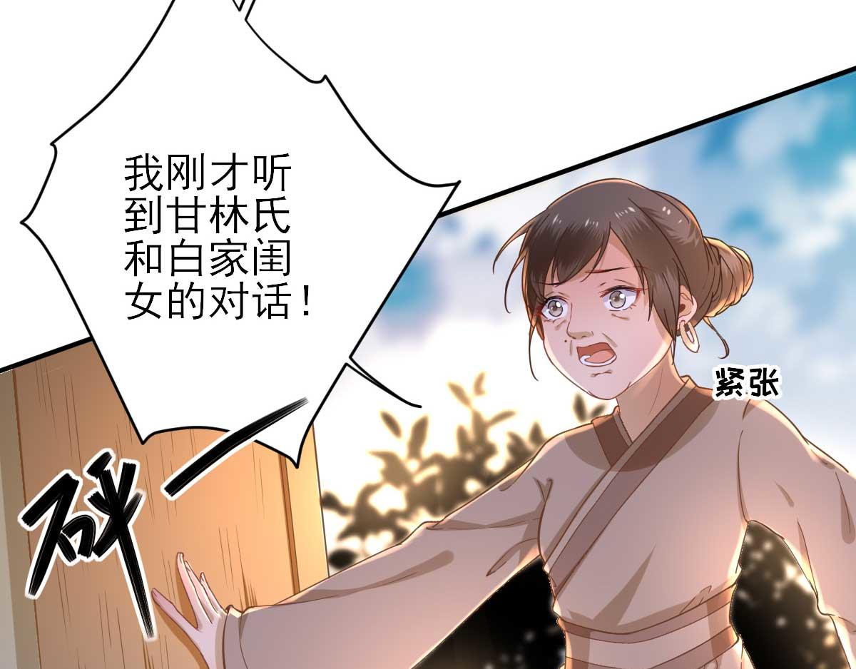 第52话怒火中烧的甘月11