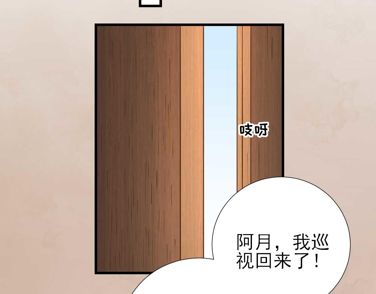 第62话生了个闺女？32