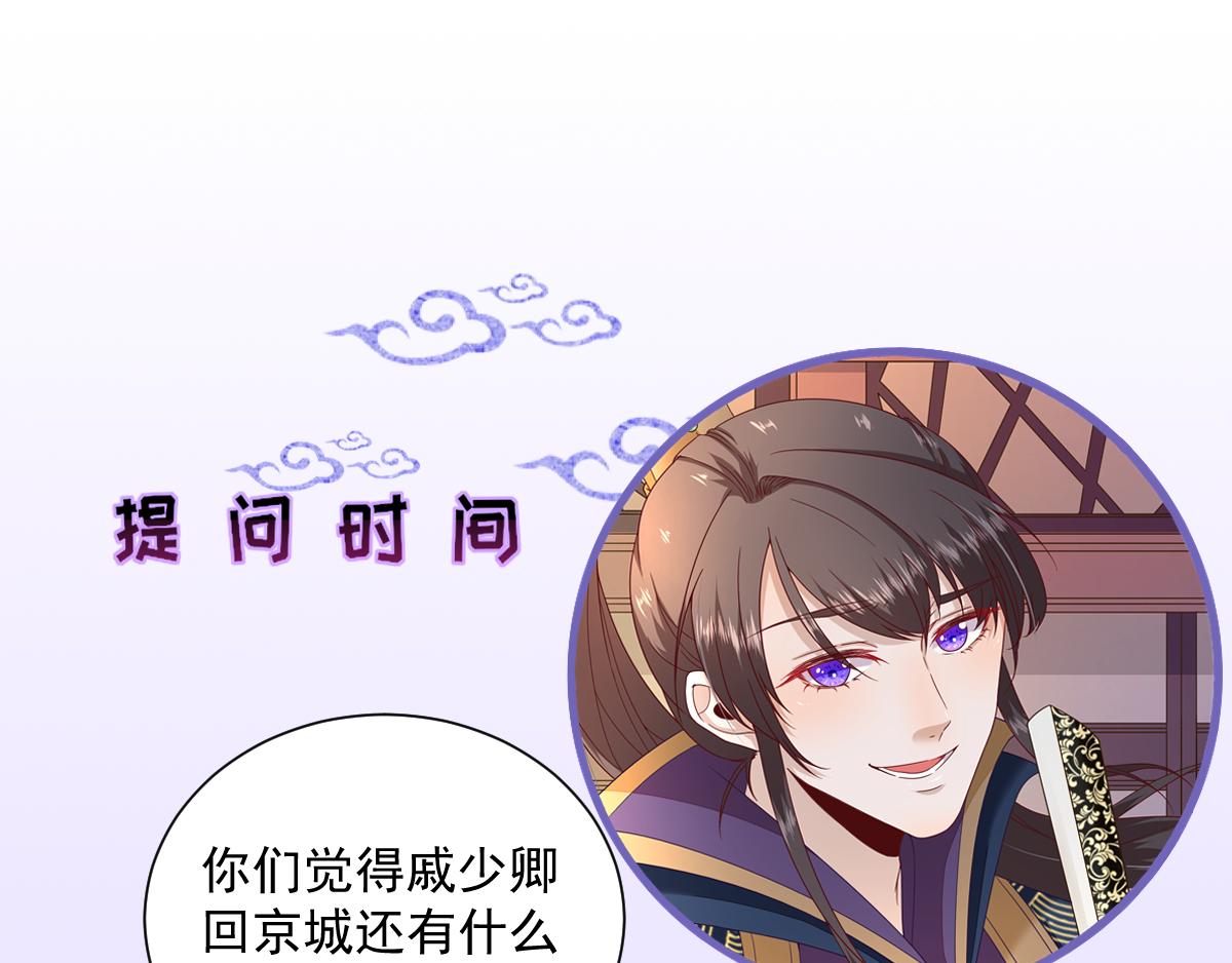 第74话少卿的离开94