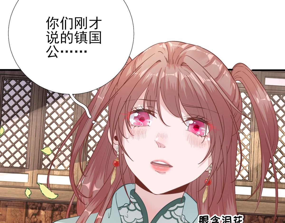 第84话皇子们的厚礼35