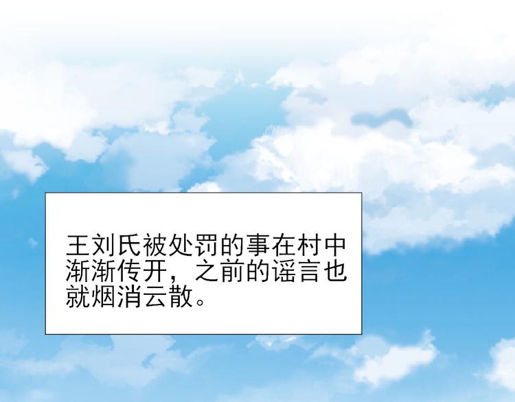 第30话  因祸得福22