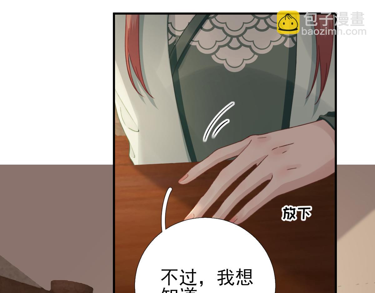 第92话少卿来信？62