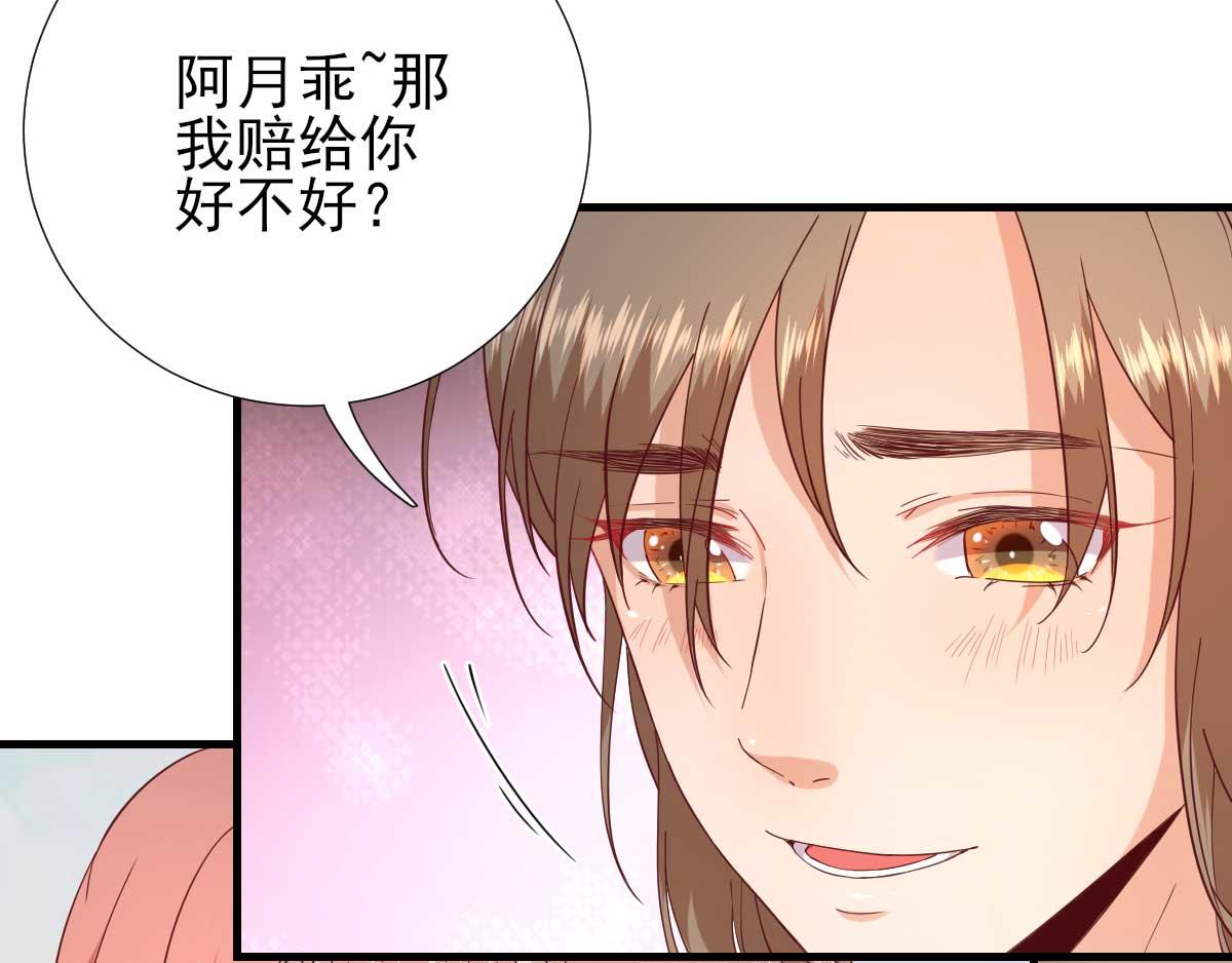 第59话情意浓浓41
