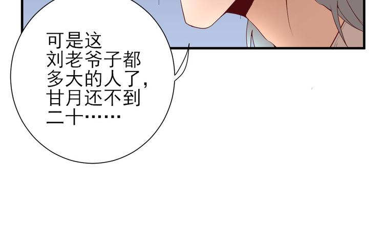 第23话  险象环生26
