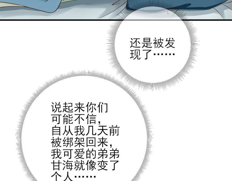 第28话  逮捕37