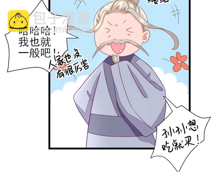第12话  生意兴隆89