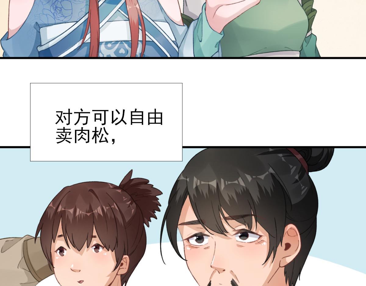 第98话京郊遇险17