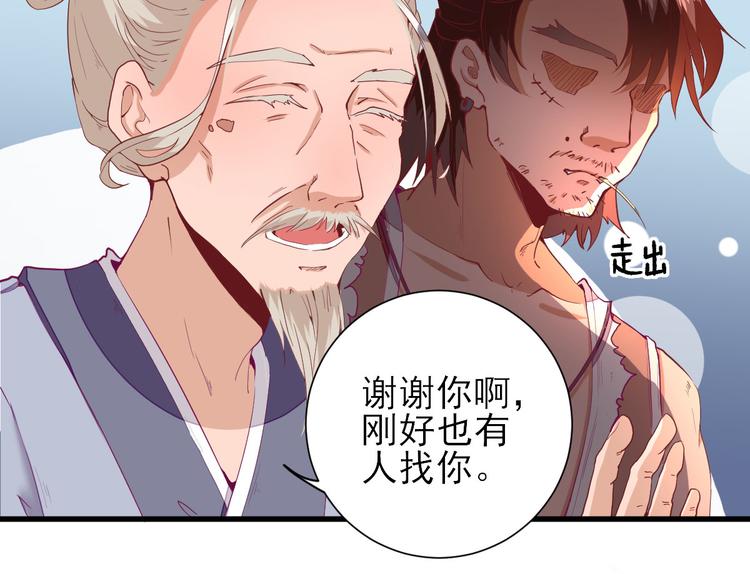 第17话  邀请104