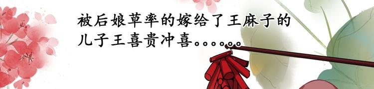 第1话  小寡妇？25