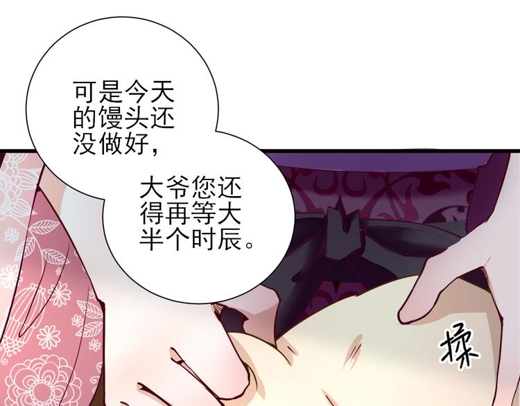 第17话  邀请77