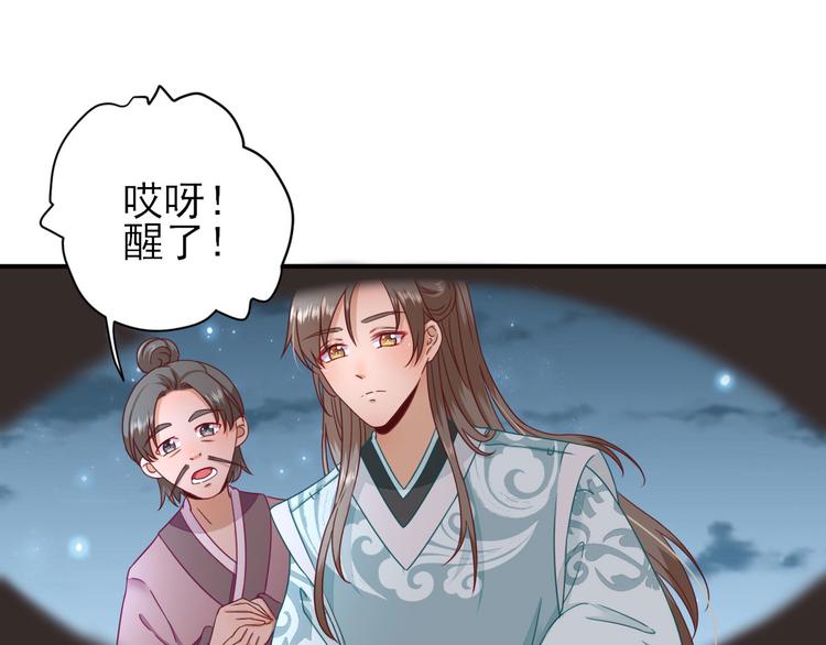 第27话  他心动了吗？82