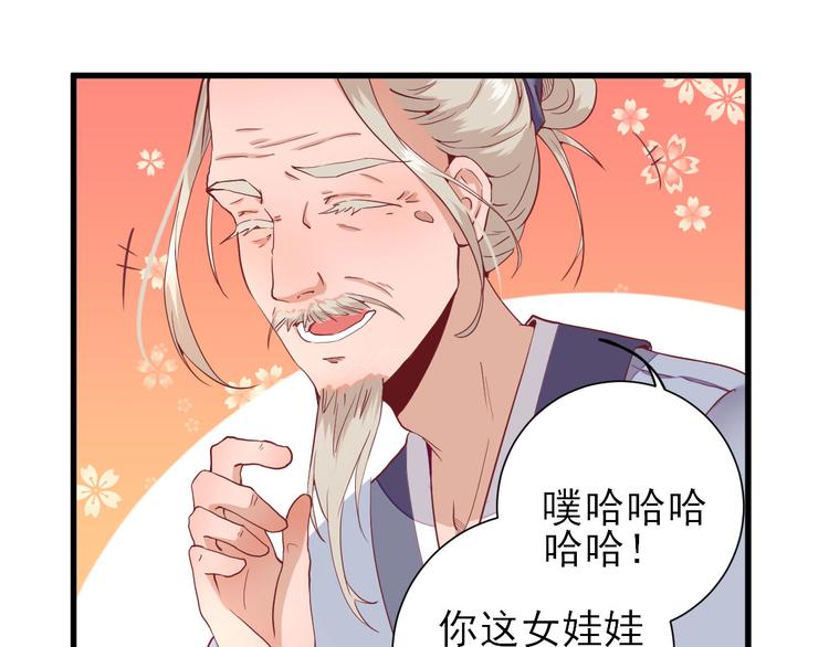 第16话  户口85