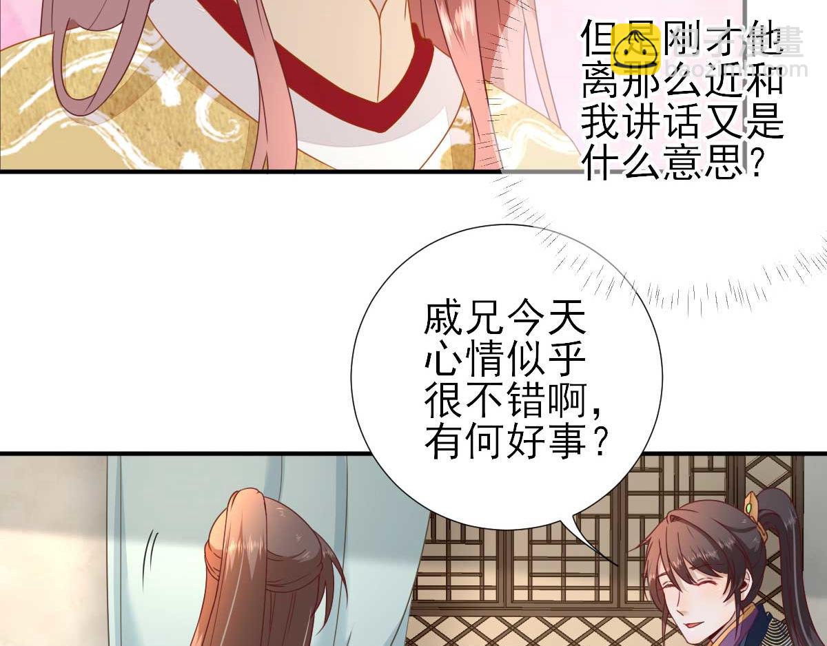 第44话关怀与“争宠”63