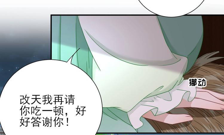 第27话  他心动了吗？100