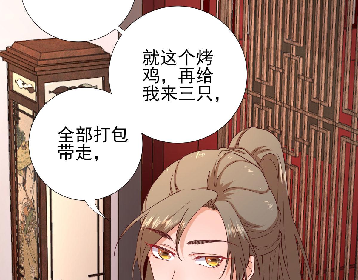 第66话炸鸡登场29