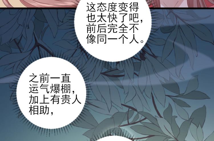 第7话  包车的土豪56