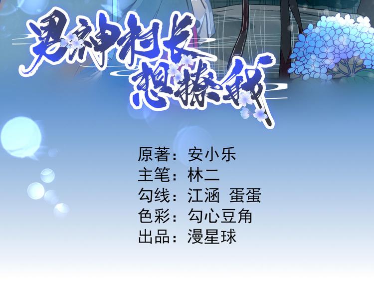 第14话  教训熊孩子14