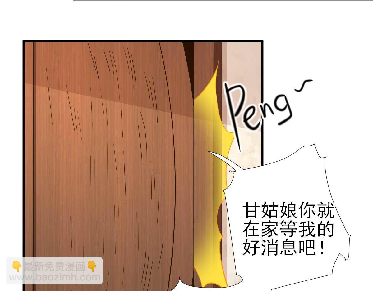 第71话京中急召15