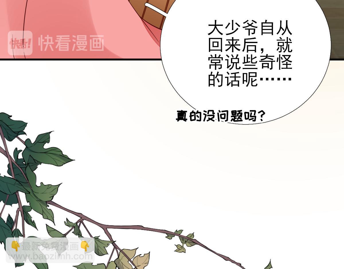 第84话皇子们的厚礼87