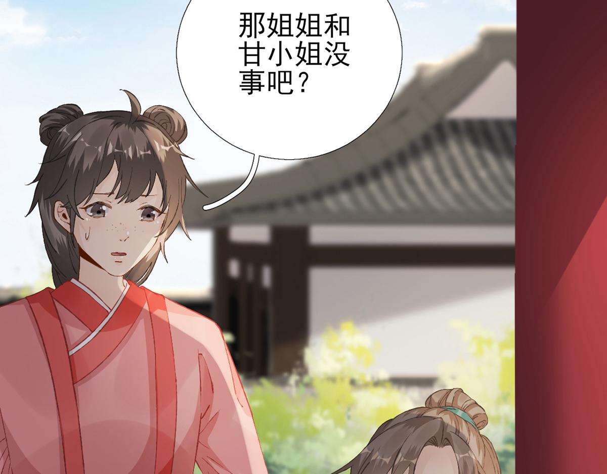 第101话目睹同行25