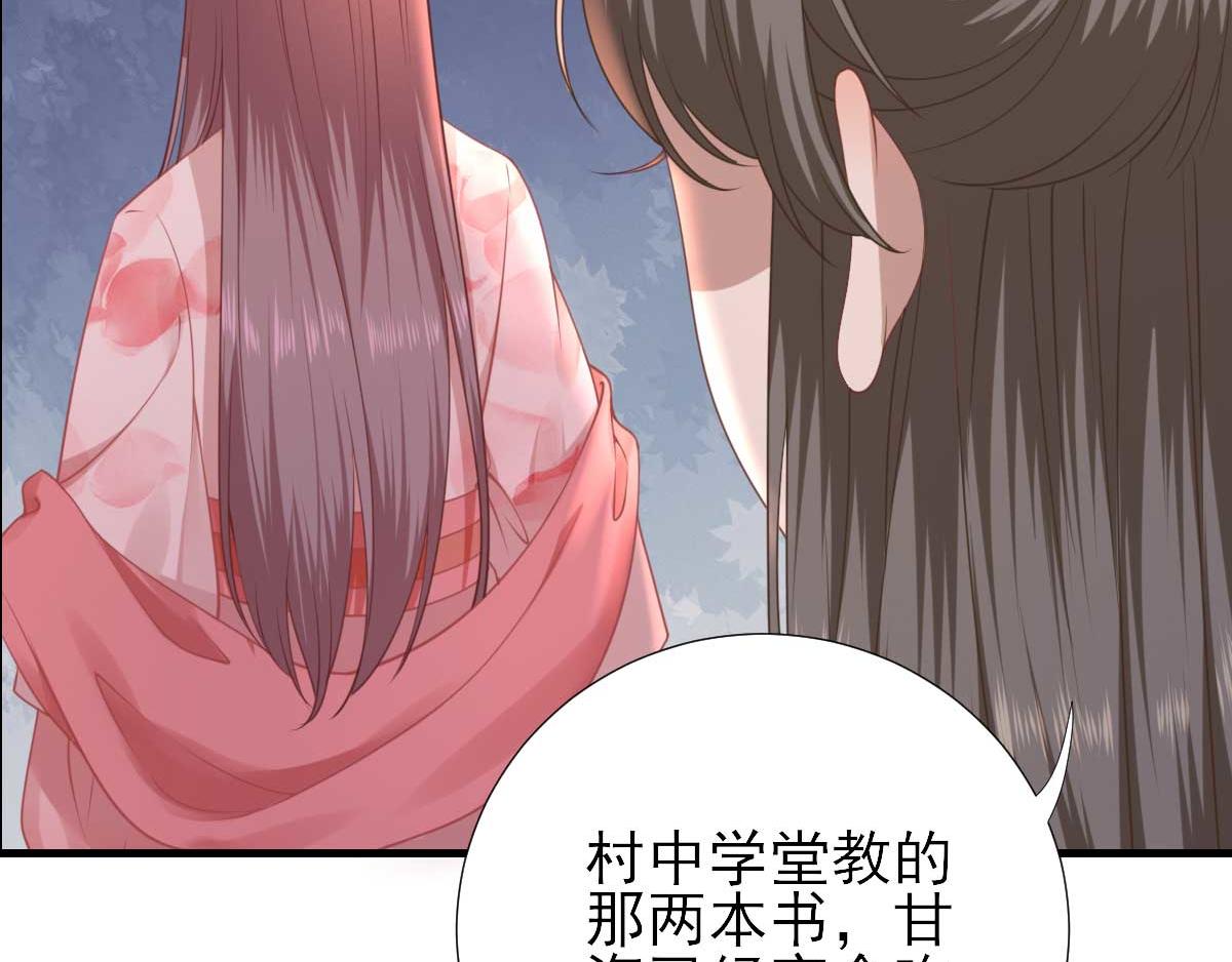 第64话甘海的决定56