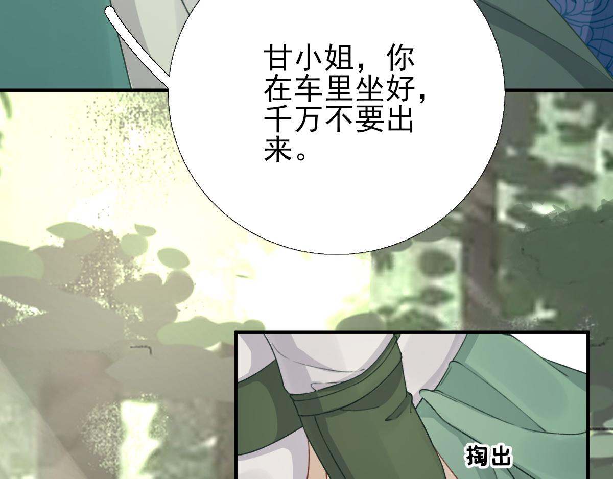第98话京郊遇险66