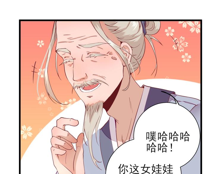 第17话  邀请91