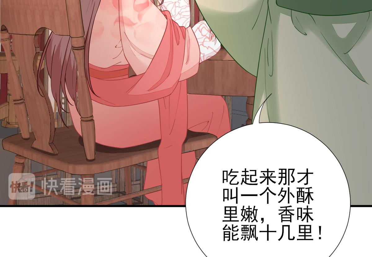 第66话炸鸡登场14