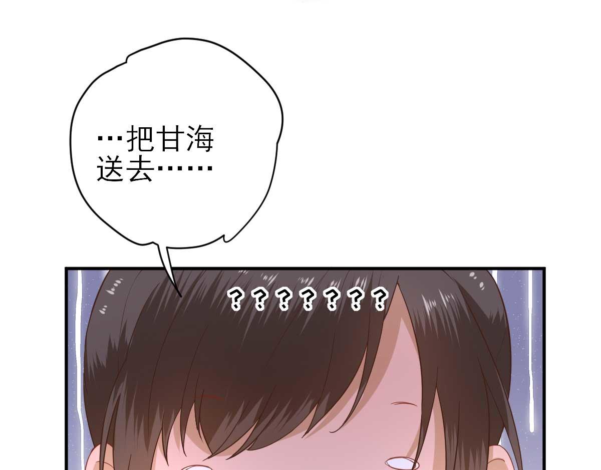 第52话怒火中烧的甘月14
