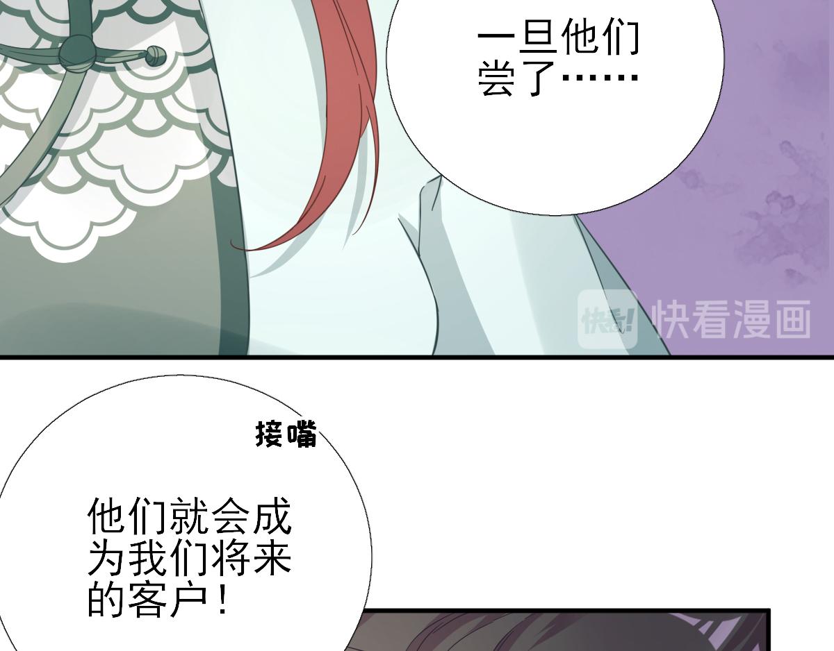 第86话初次听闻18