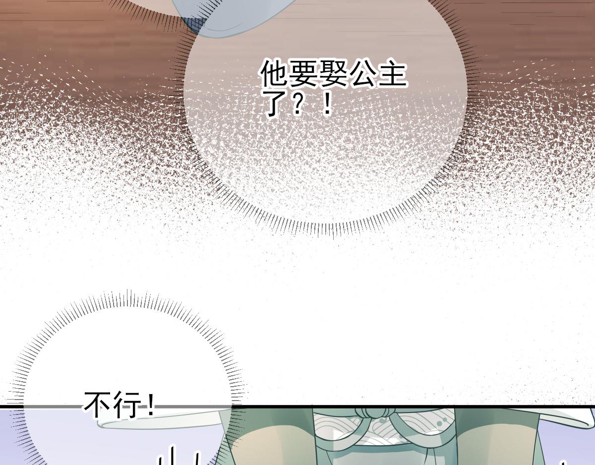 第84话皇子们的厚礼20