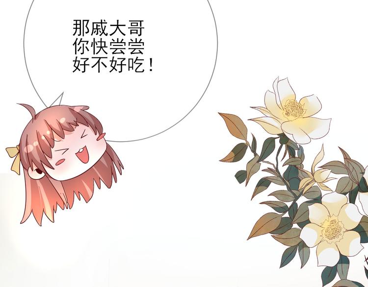 第34话  渐生情愫75