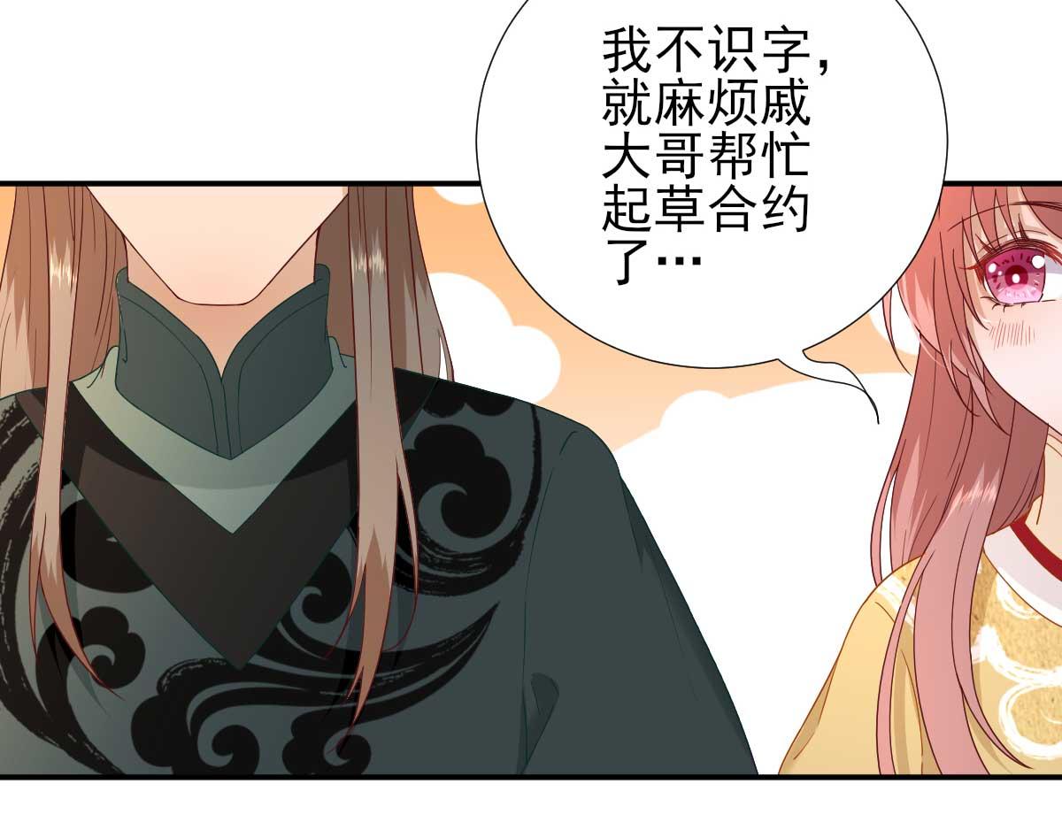 第46话推销新吃食55