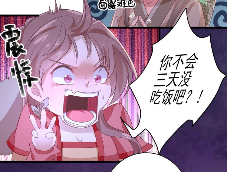 第7话  包车的土豪73