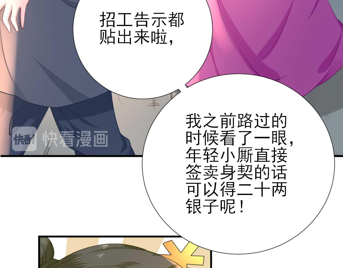 第51话阴谋60