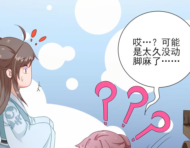 第27话  他心动了吗？105