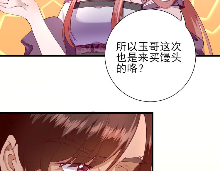 第18话  码头的玉哥56