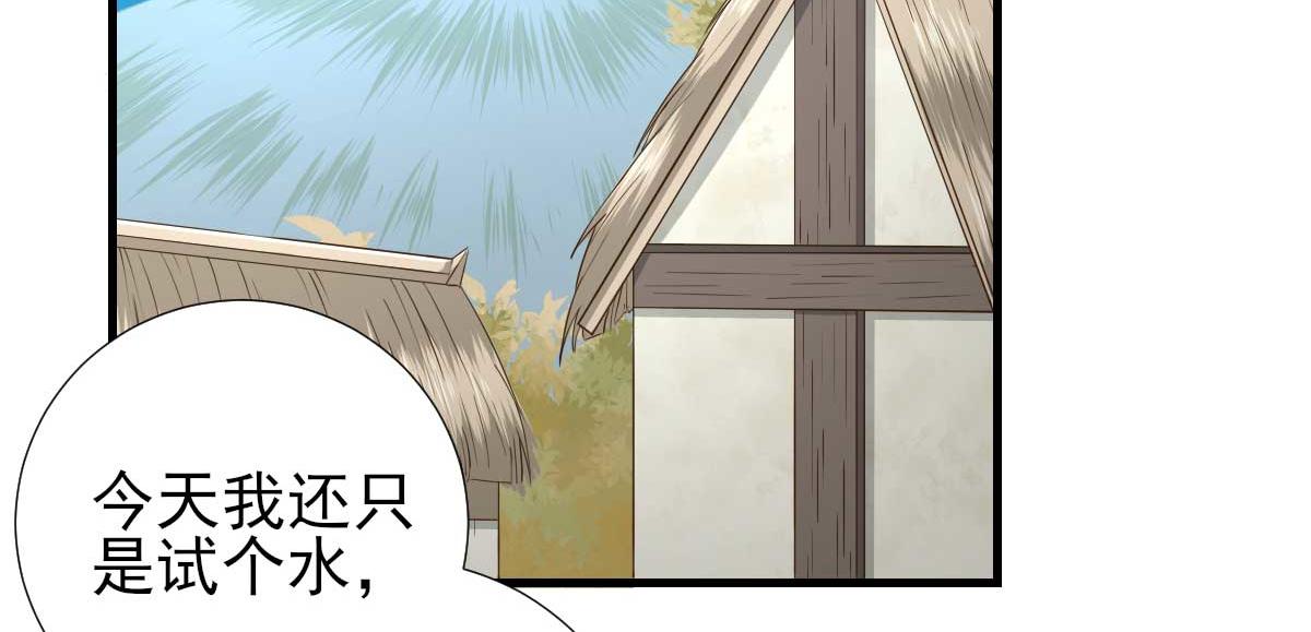 第67话爱上炸鸡47